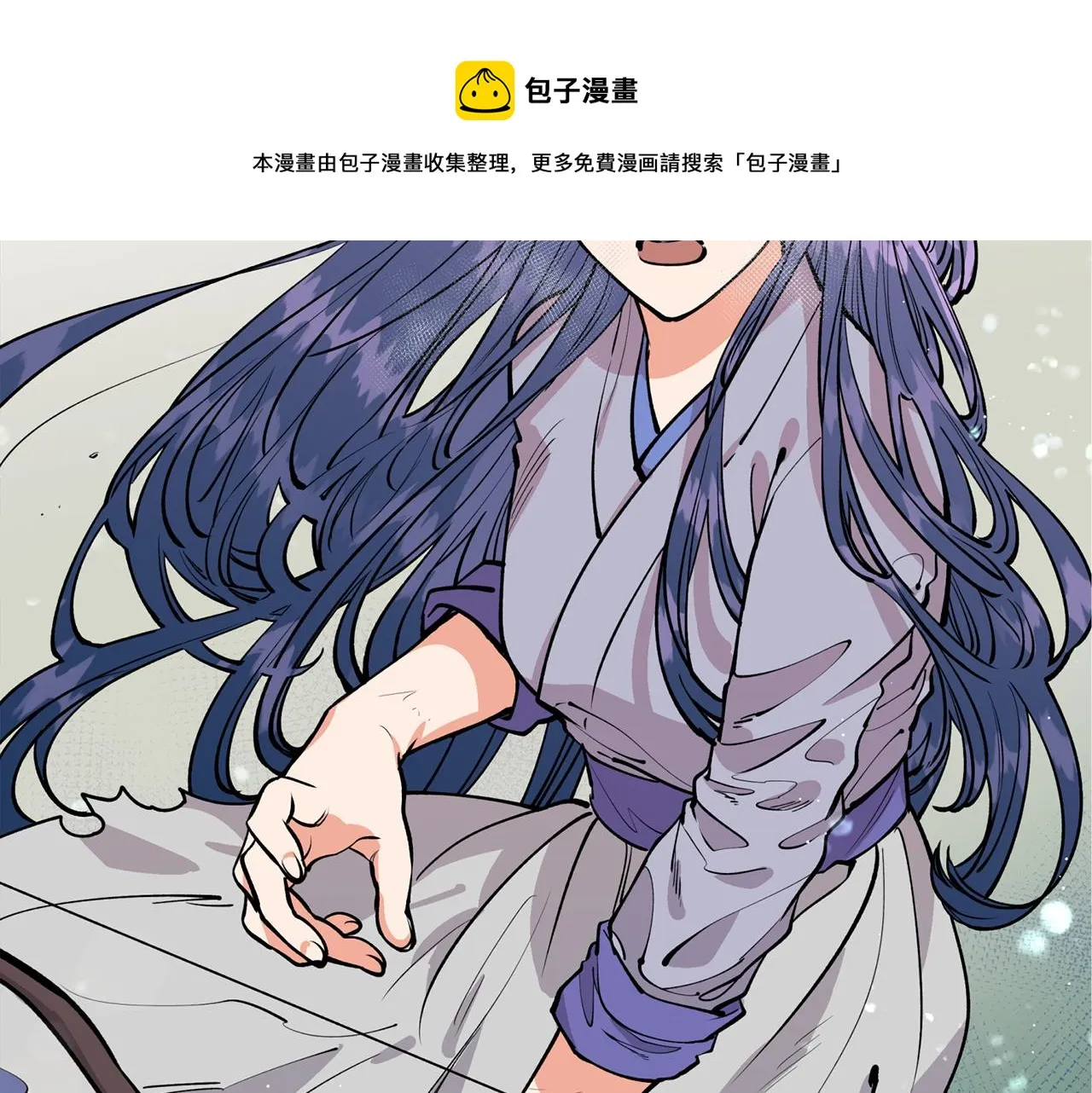 第31话 并肩作战 第101页