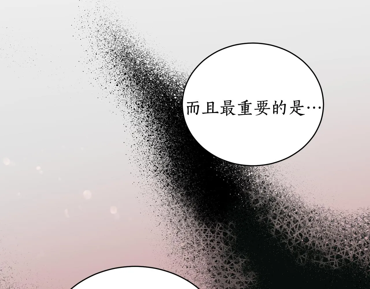 第31话 并肩作战 第110页
