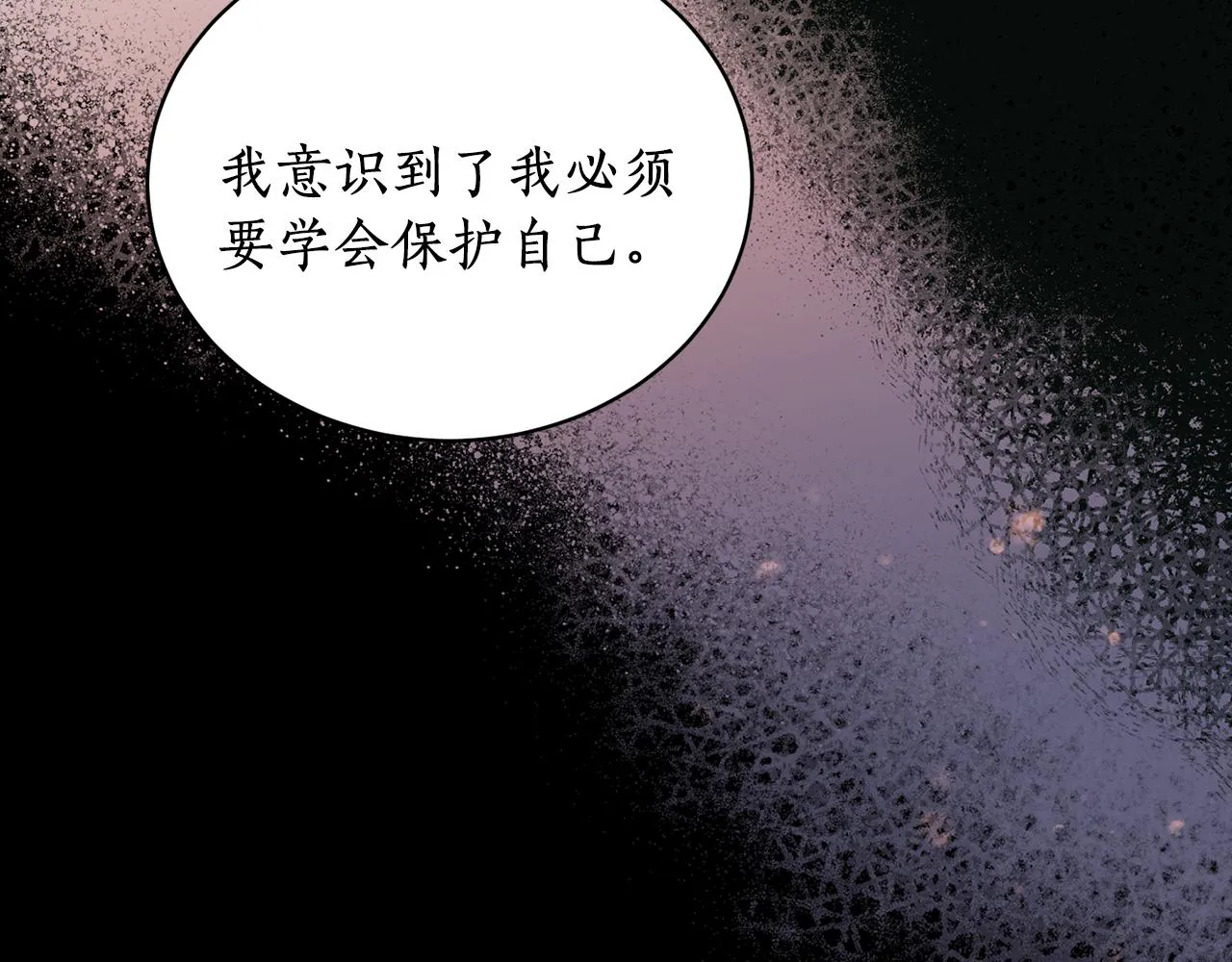 第31话 并肩作战 第111页