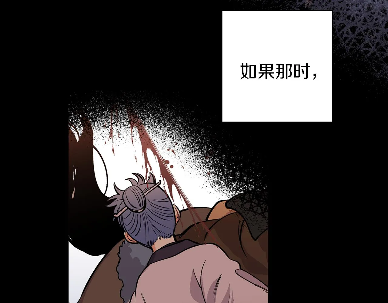 第31话 并肩作战 第112页