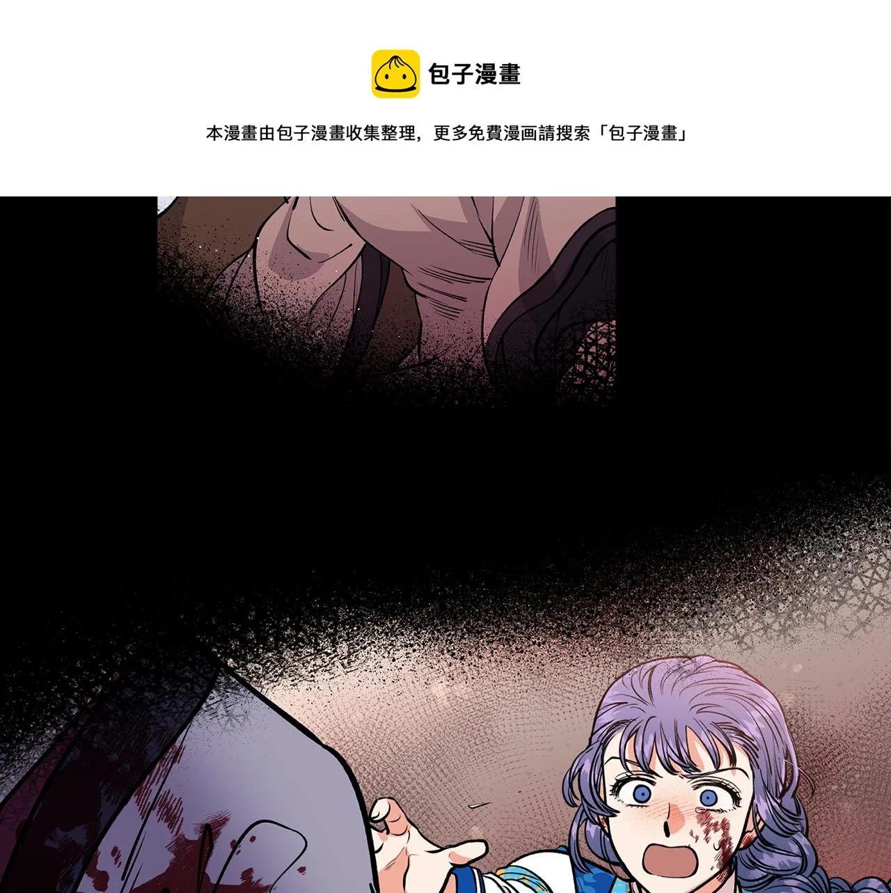 第31话 并肩作战 第113页