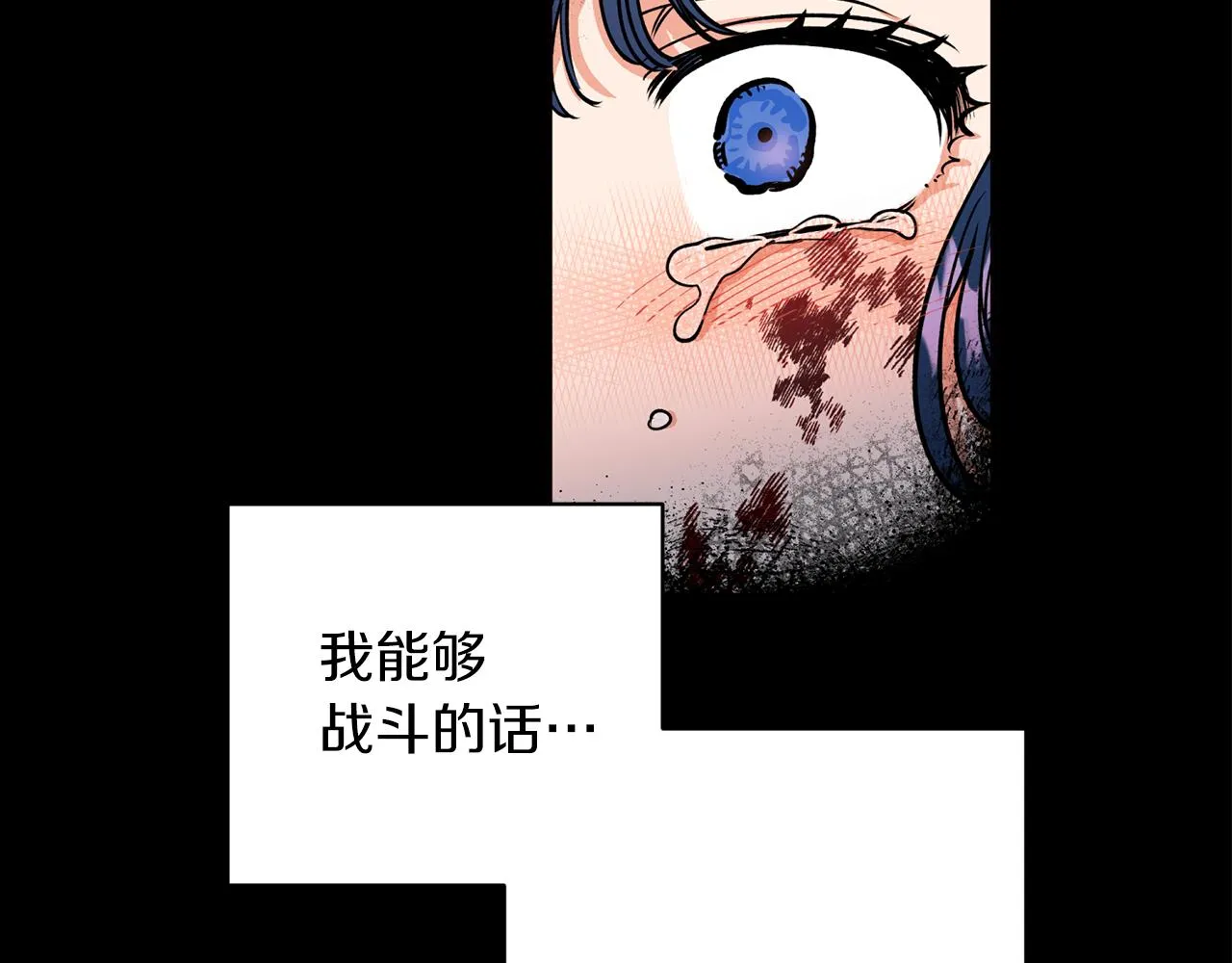 第31话 并肩作战 第115页