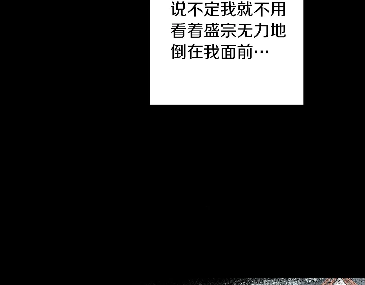 第31话 并肩作战 第116页