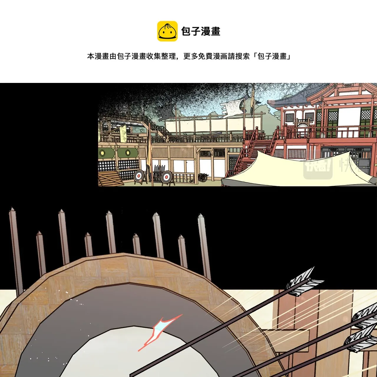 第31话 并肩作战 第117页