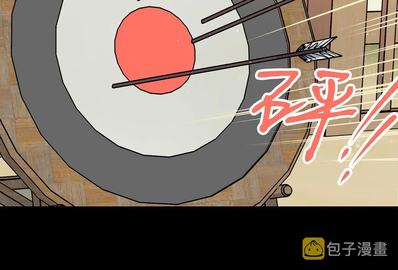 第31话 并肩作战 第118页