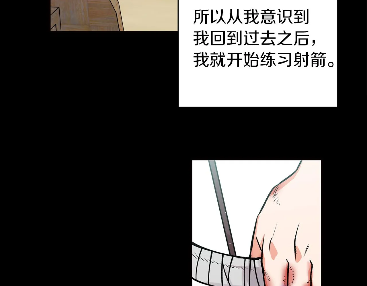 第31话 并肩作战 第120页
