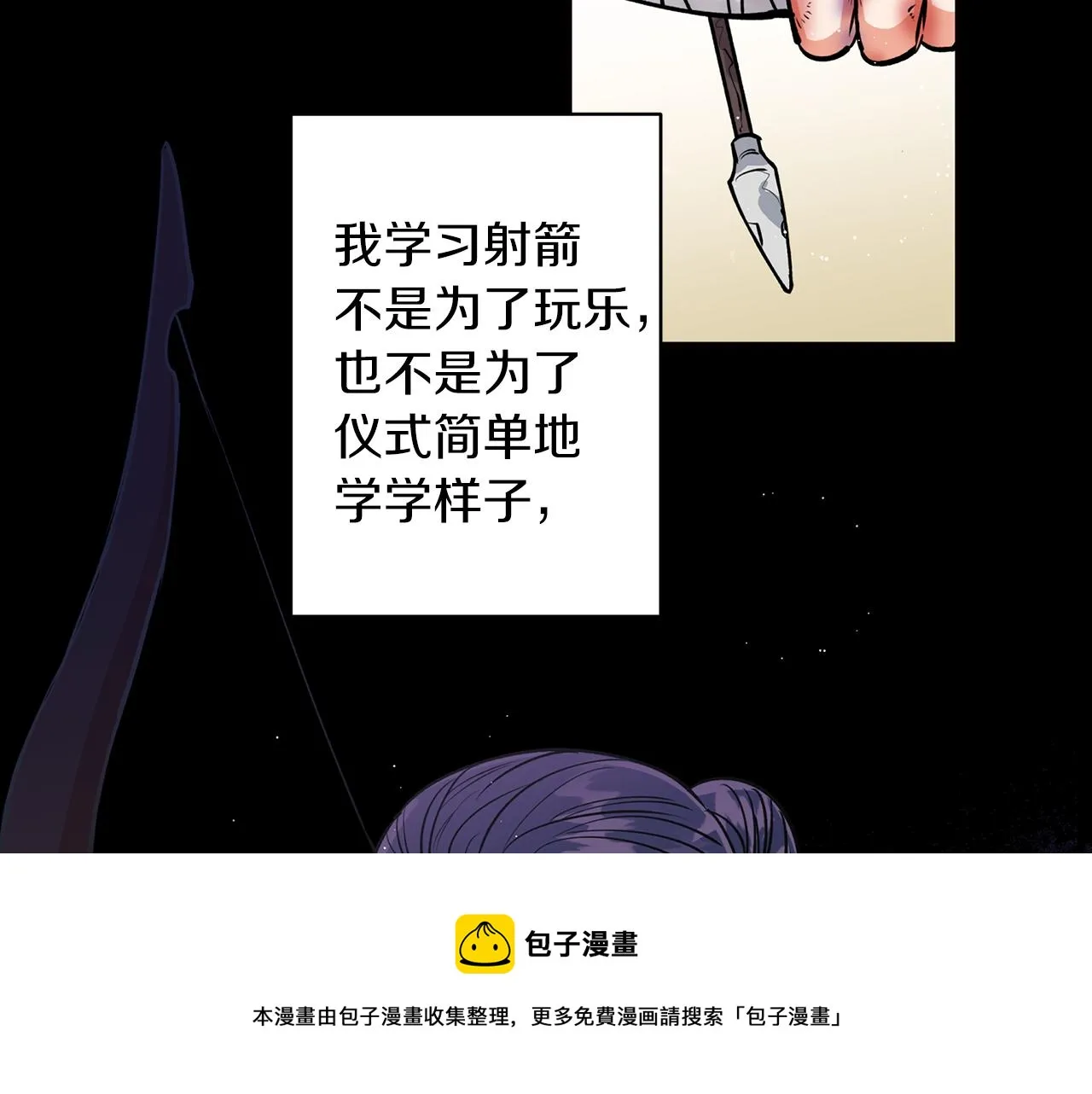 第31话 并肩作战 第121页