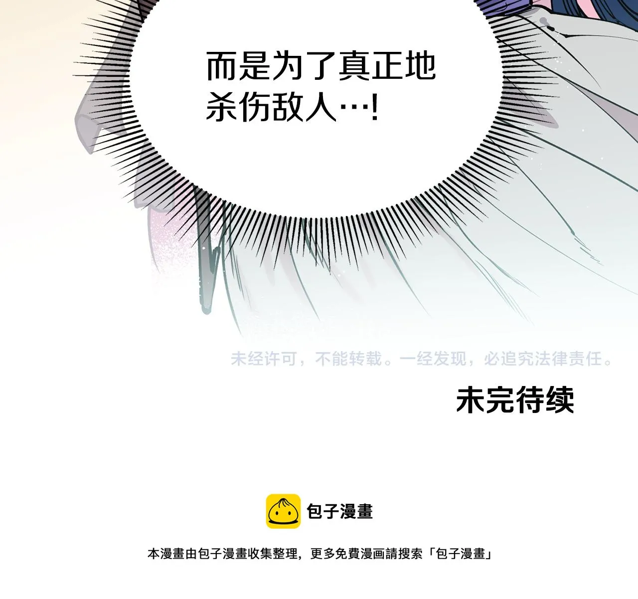 第31话 并肩作战 第124页