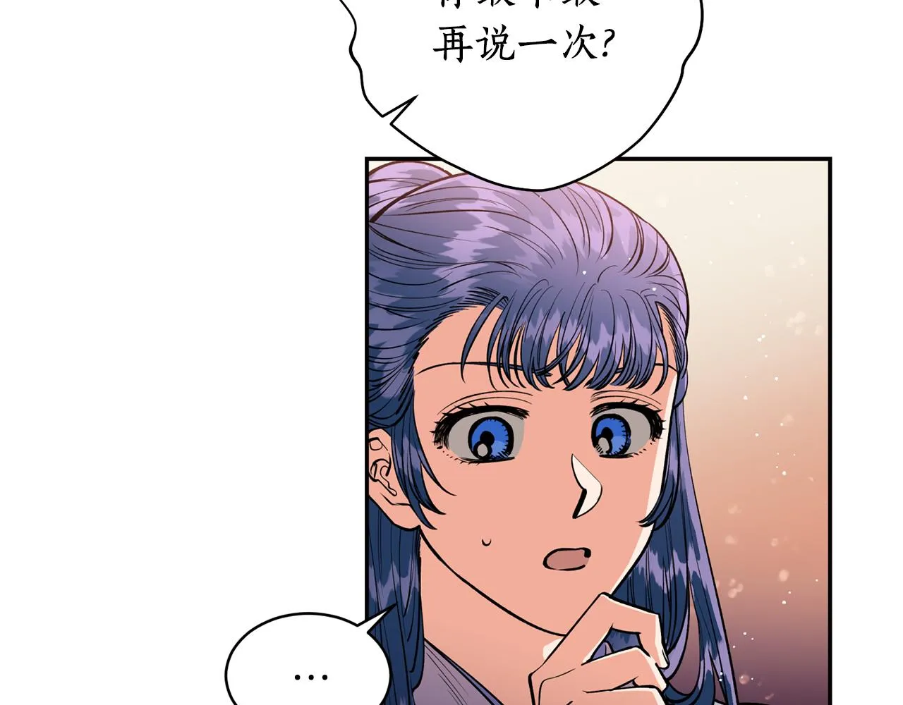 第30话 猛兽来袭 第2页
