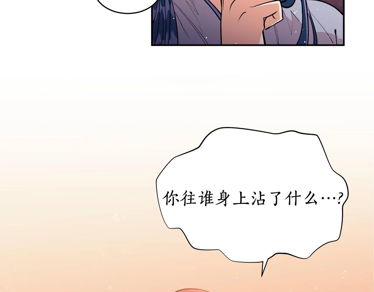 第30话 猛兽来袭 第3页
