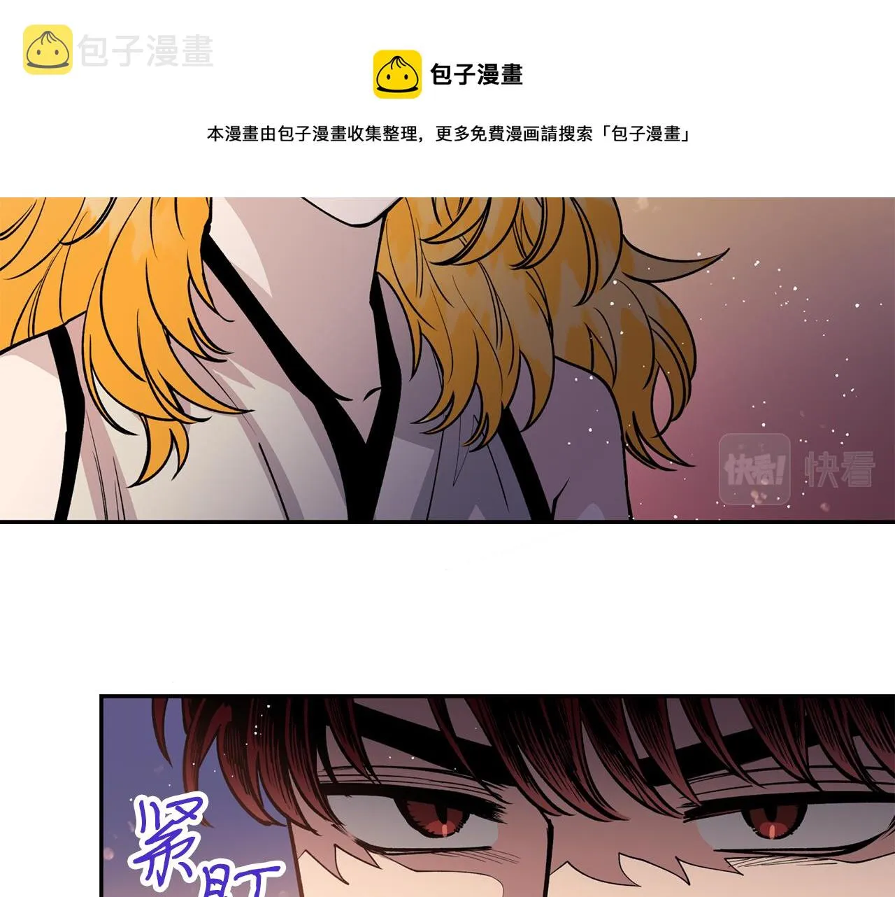 第30话 猛兽来袭 第13页