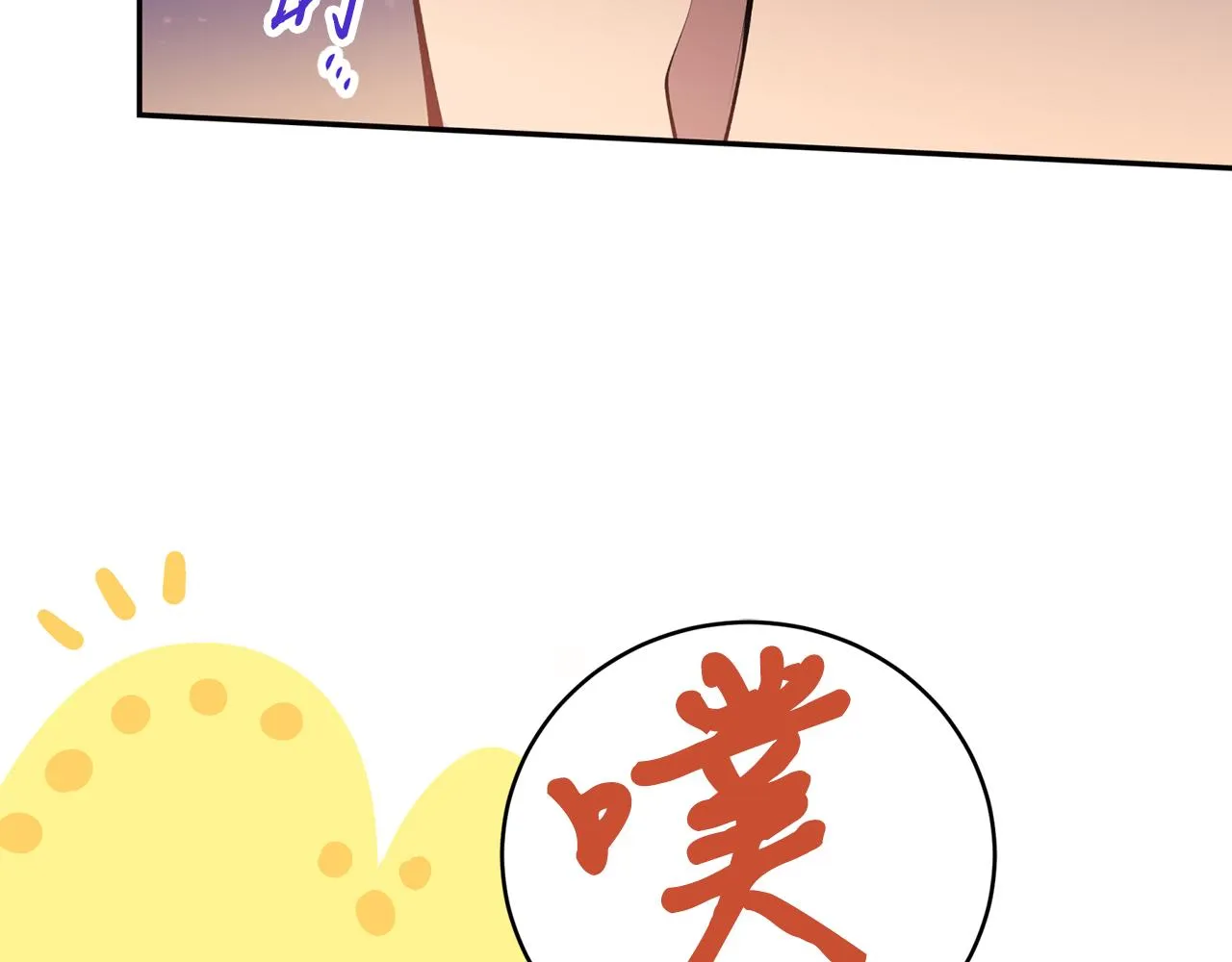 第30话 猛兽来袭 第14页