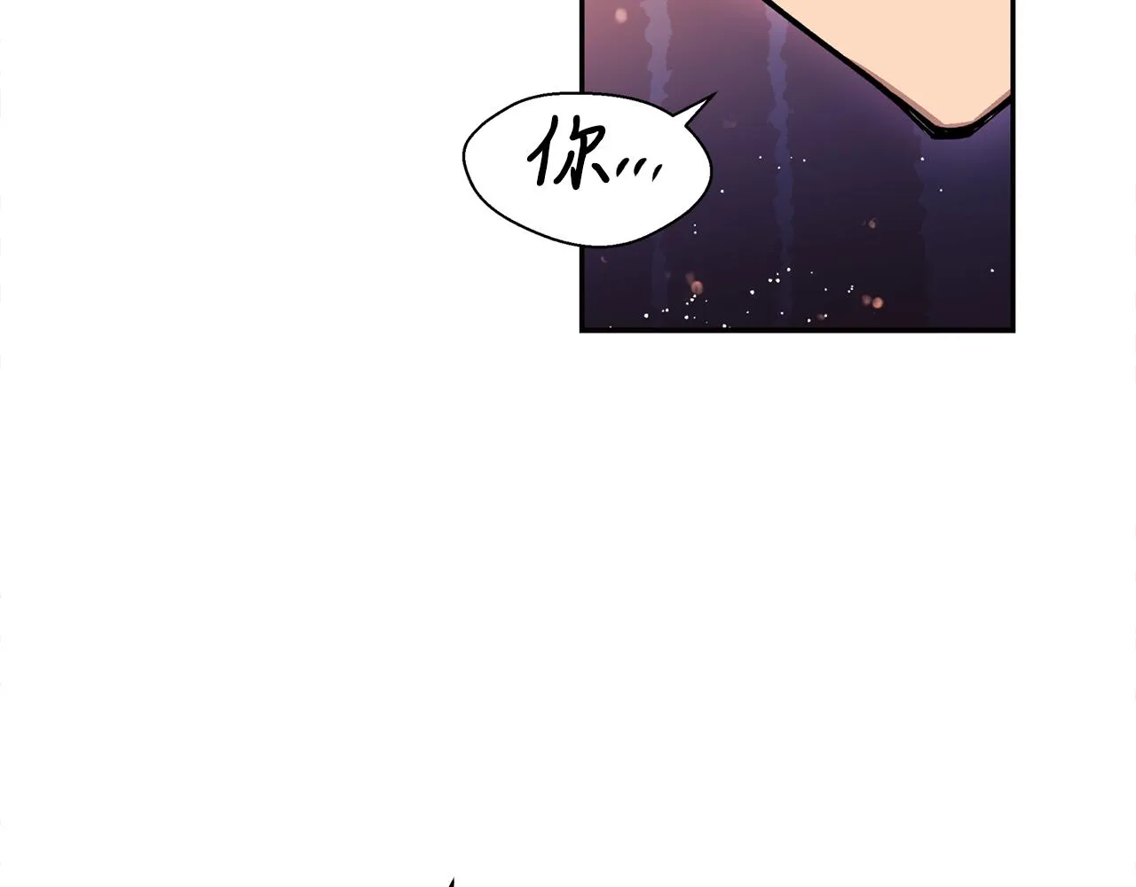 第30话 猛兽来袭 第20页