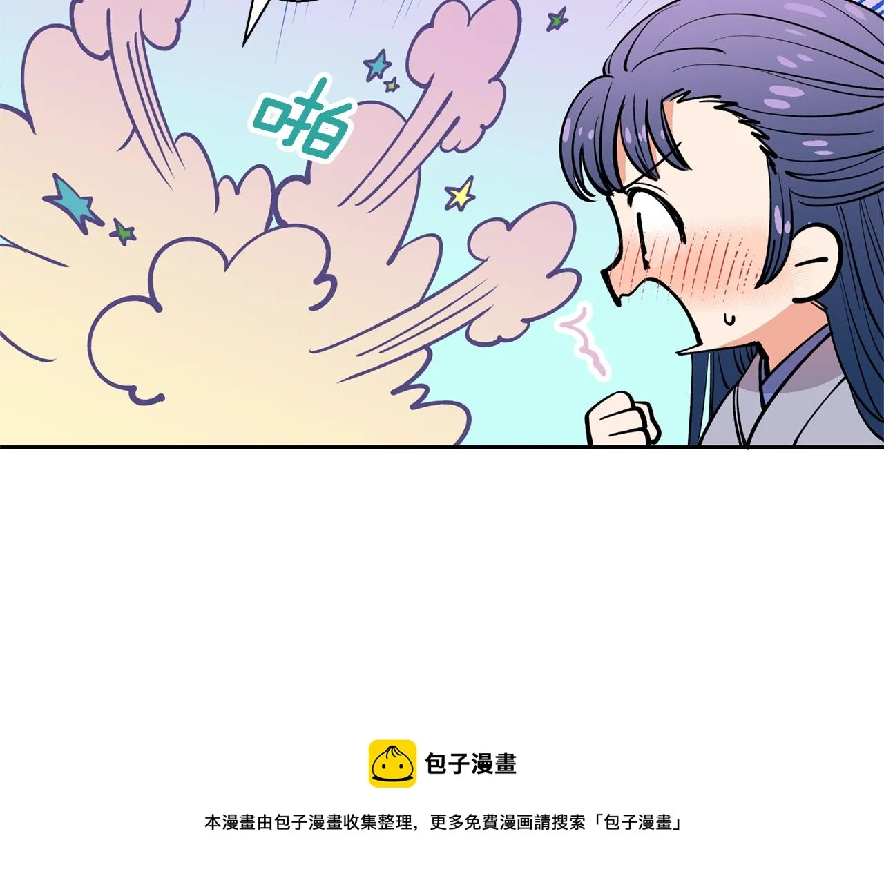 第30话 猛兽来袭 第29页