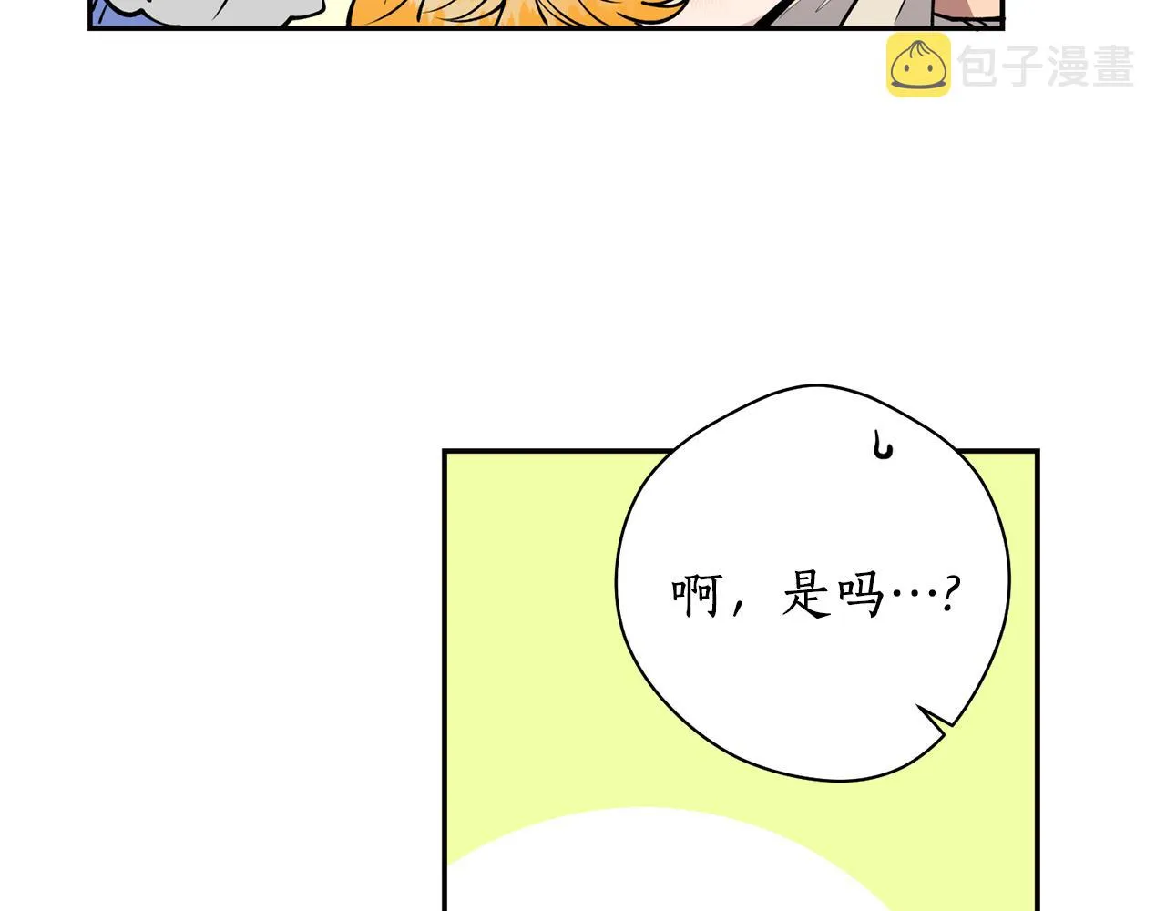 第30话 猛兽来袭 第32页