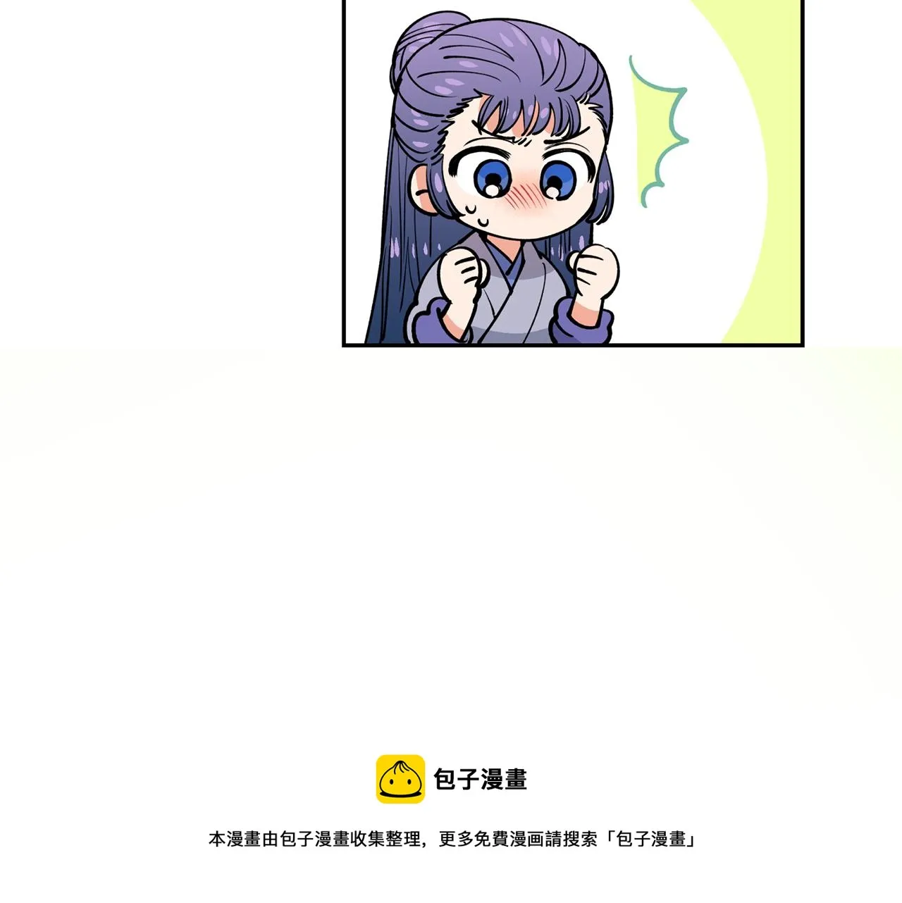 第30话 猛兽来袭 第33页