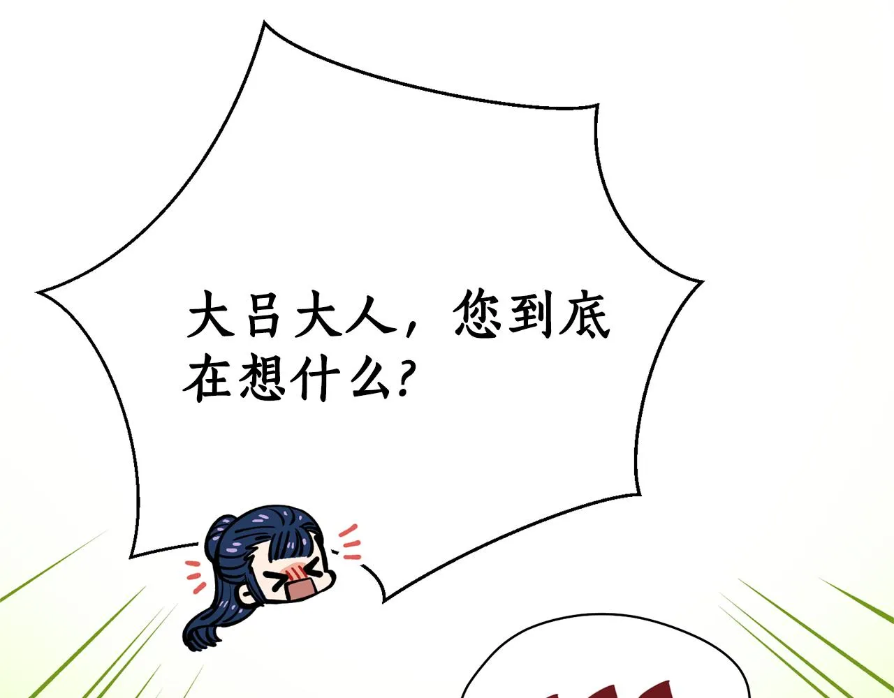 第30话 猛兽来袭 第34页