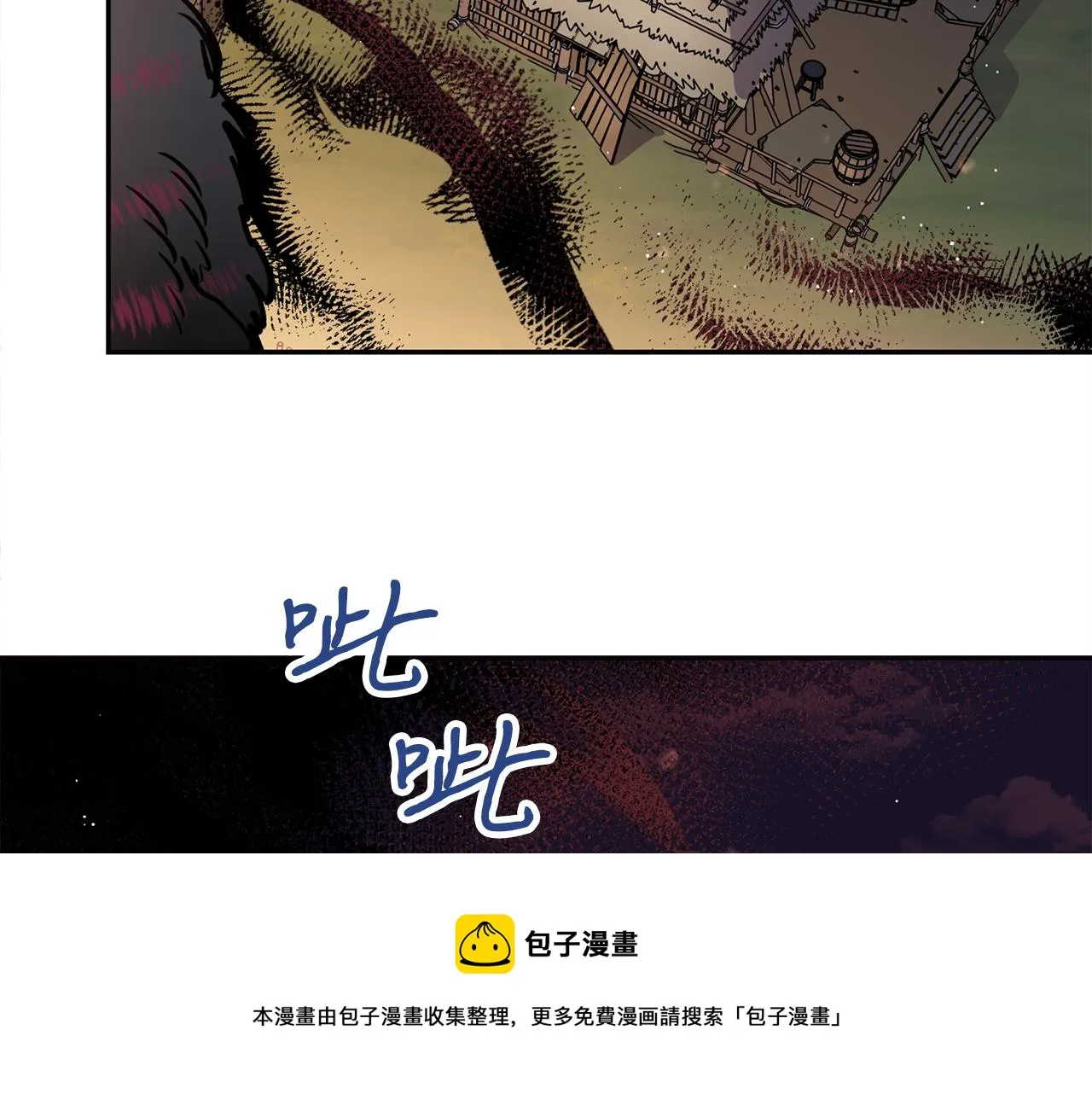 第30话 猛兽来袭 第37页