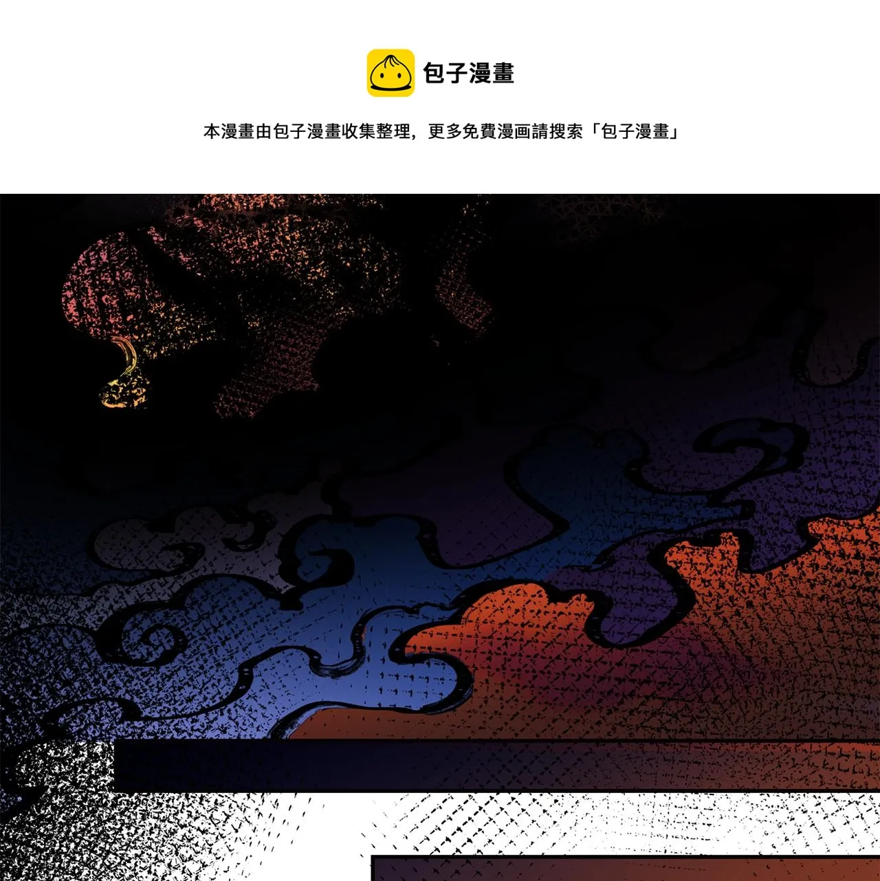 第30话 猛兽来袭 第41页