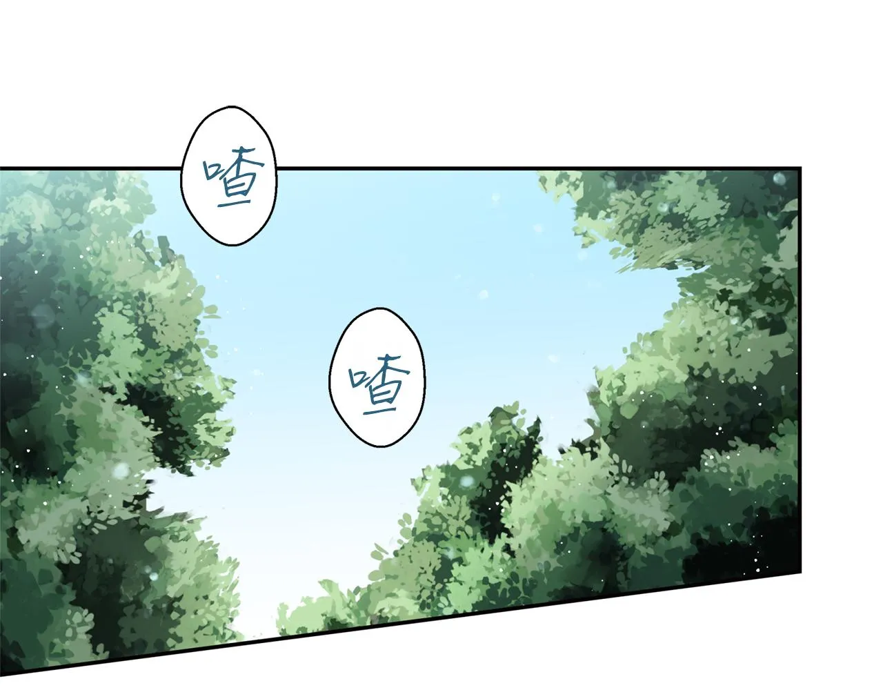 第30话 猛兽来袭 第43页
