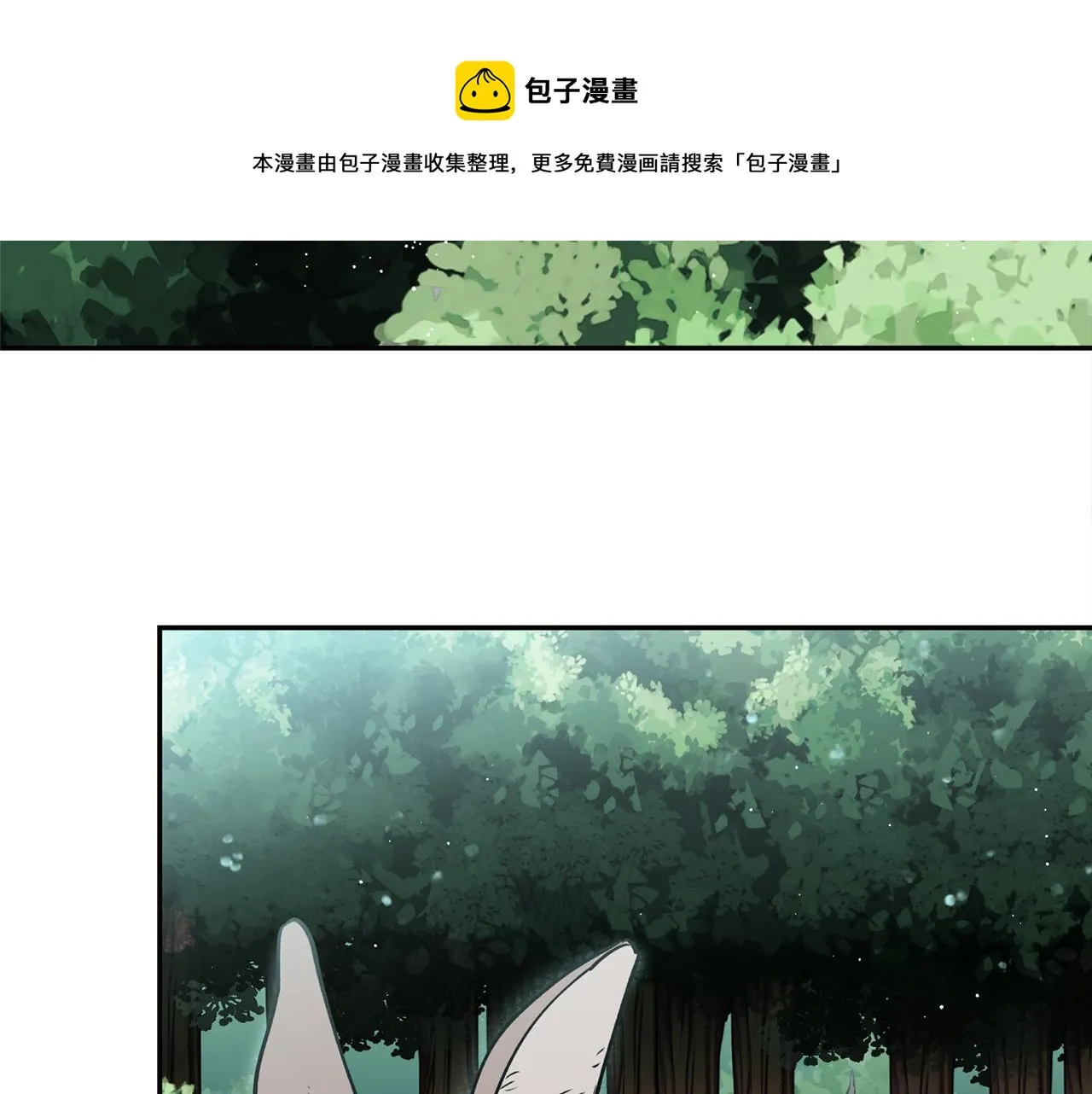第30话 猛兽来袭 第45页