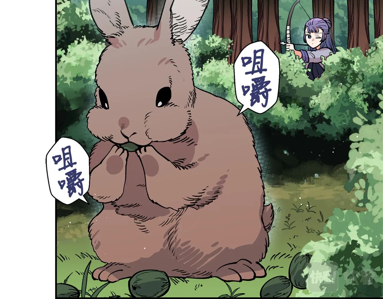 第30话 猛兽来袭 第46页