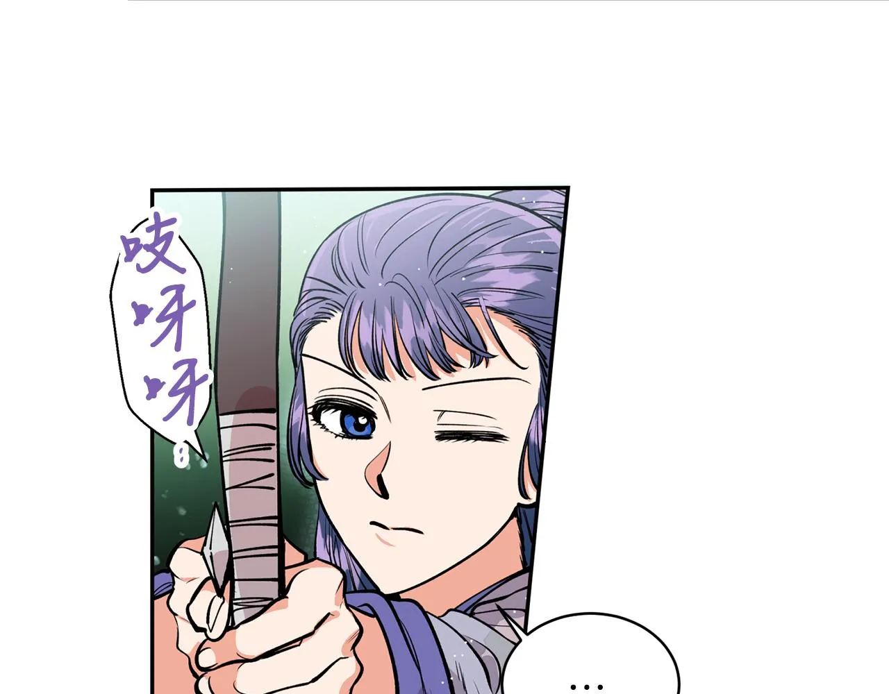 第30话 猛兽来袭 第47页