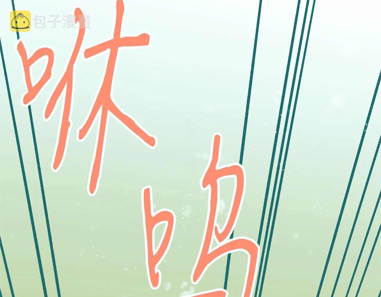 第30话 猛兽来袭 第50页