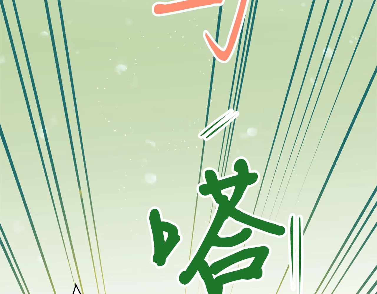 第30话 猛兽来袭 第51页
