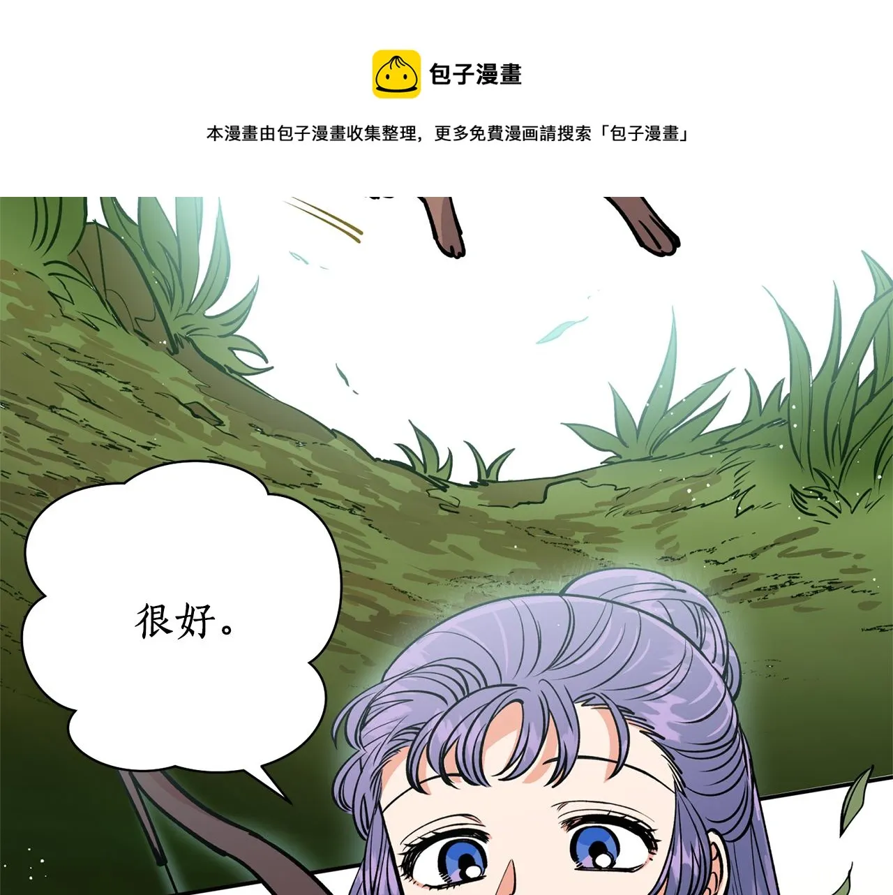 第30话 猛兽来袭 第53页