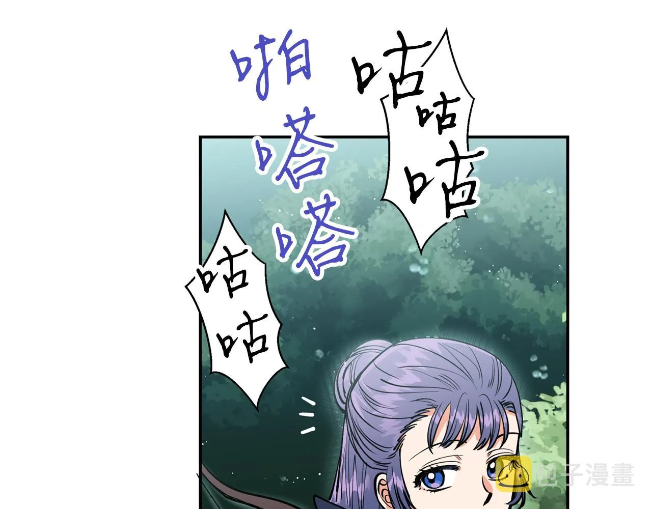 第30话 猛兽来袭 第58页
