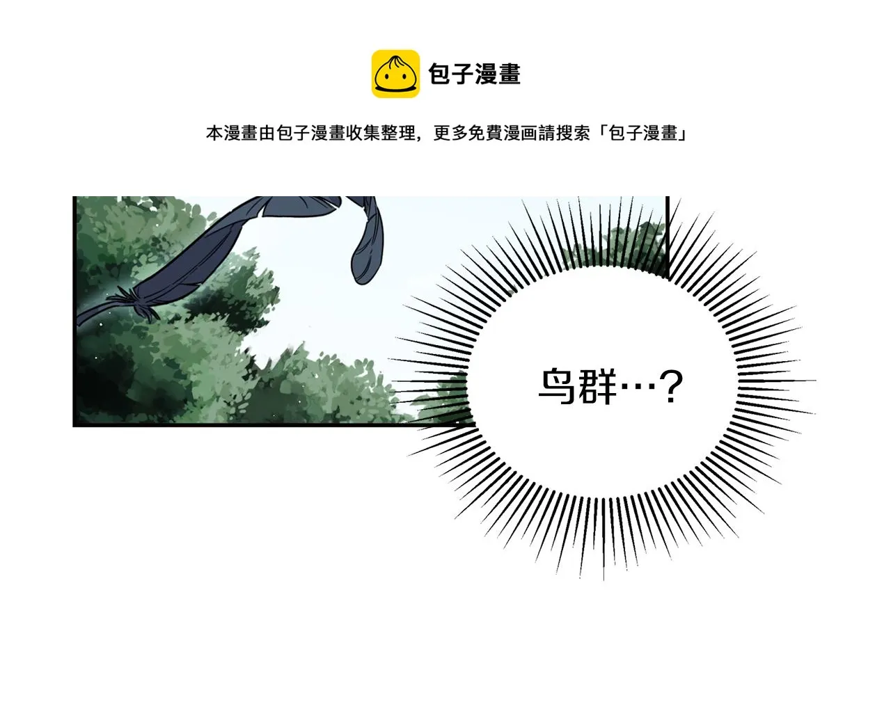 第30话 猛兽来袭 第61页