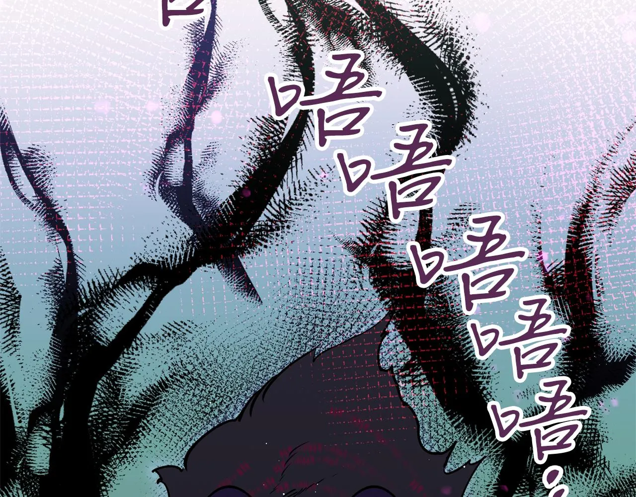 第30话 猛兽来袭 第70页