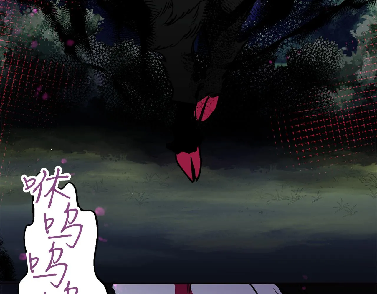 第30话 猛兽来袭 第72页