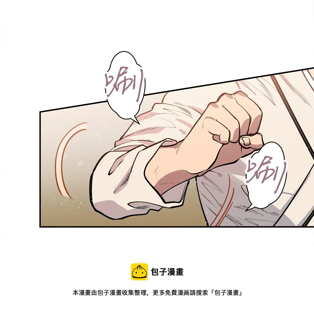 第30话 猛兽来袭 第77页