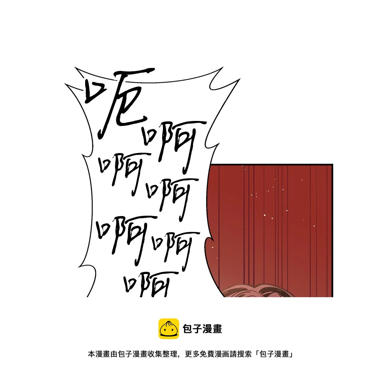 第30话 猛兽来袭 第81页