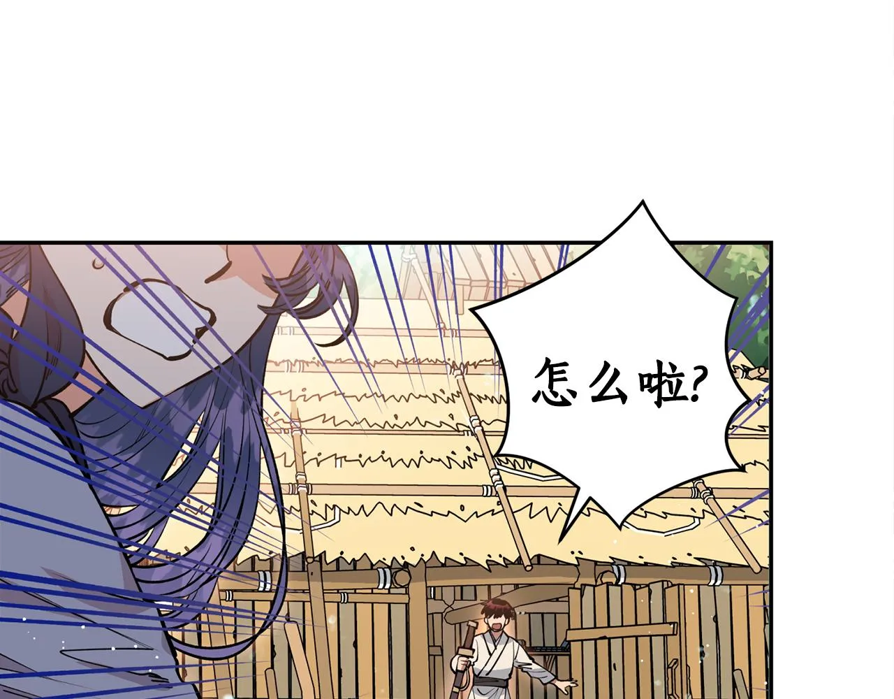 第30话 猛兽来袭 第83页
