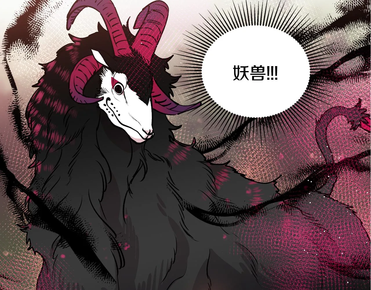 第30话 猛兽来袭 第86页