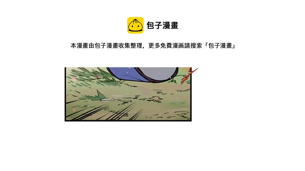 第30话 猛兽来袭 第89页
