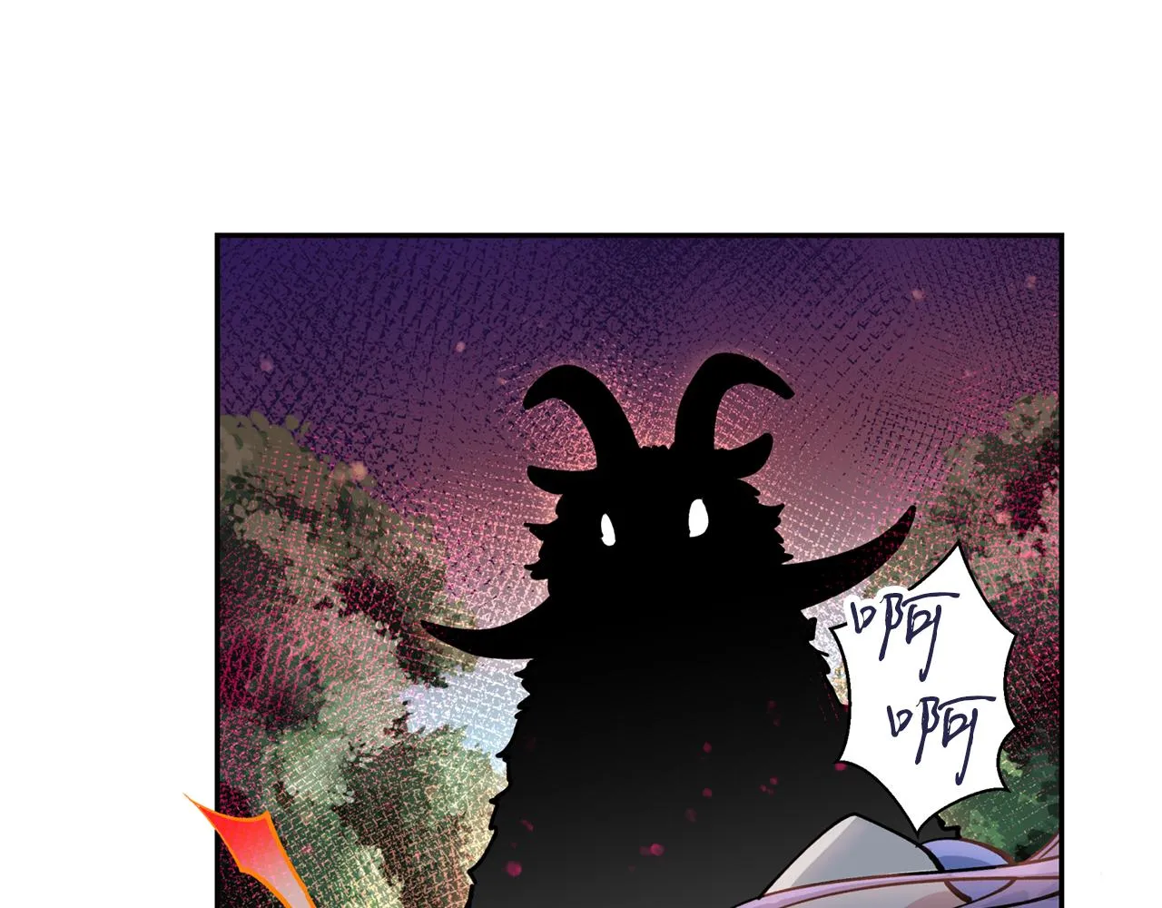第30话 猛兽来袭 第90页