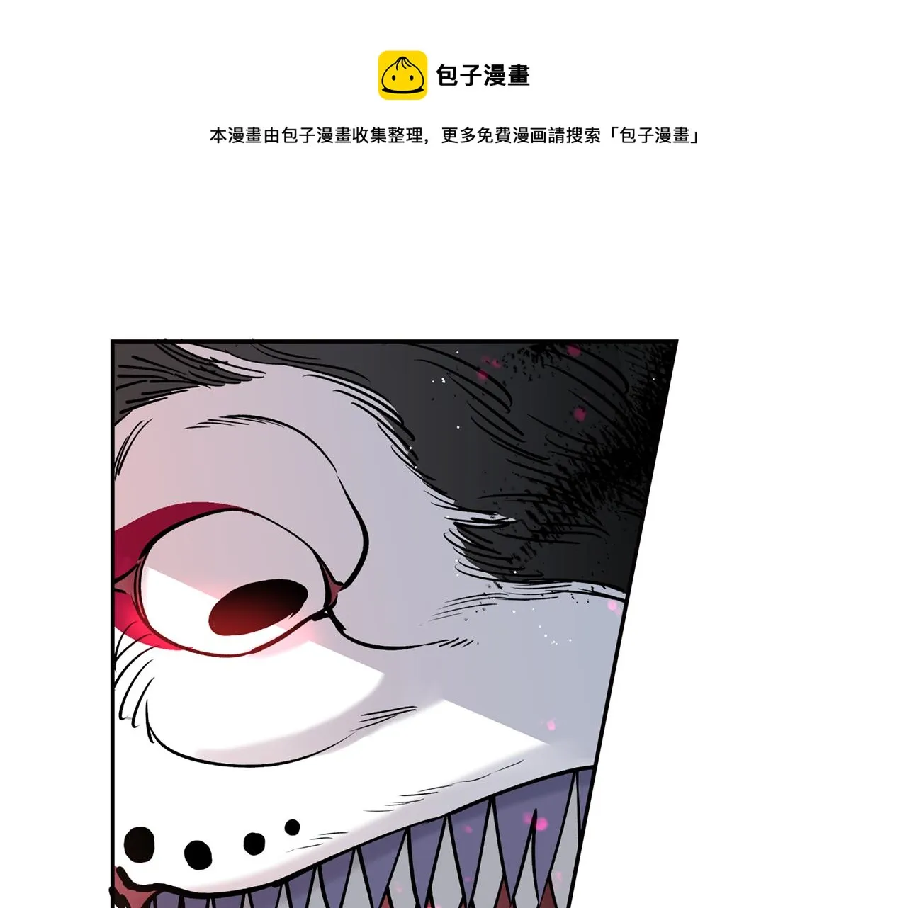 第30话 猛兽来袭 第93页