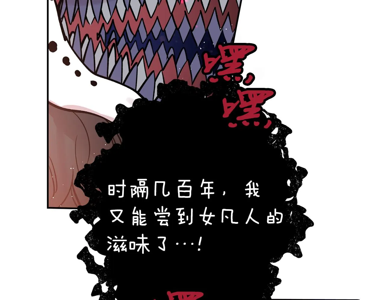 第30话 猛兽来袭 第94页
