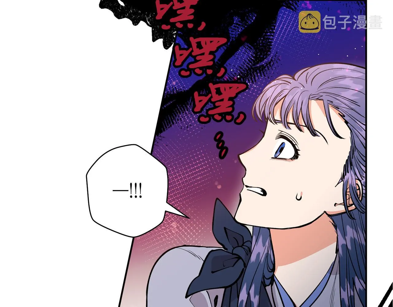 第30话 猛兽来袭 第95页