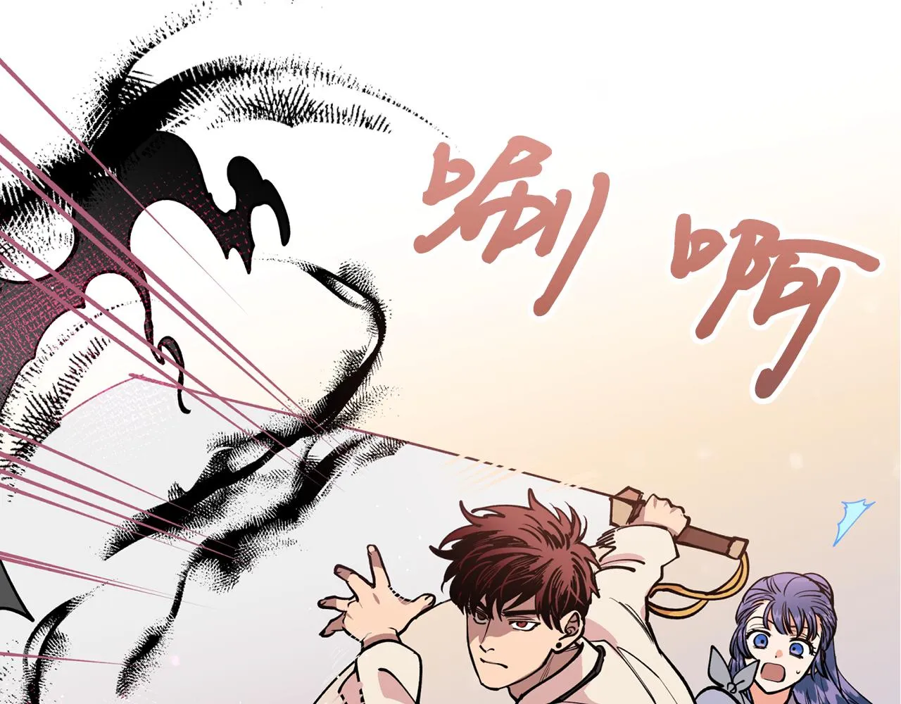 第30话 猛兽来袭 第99页