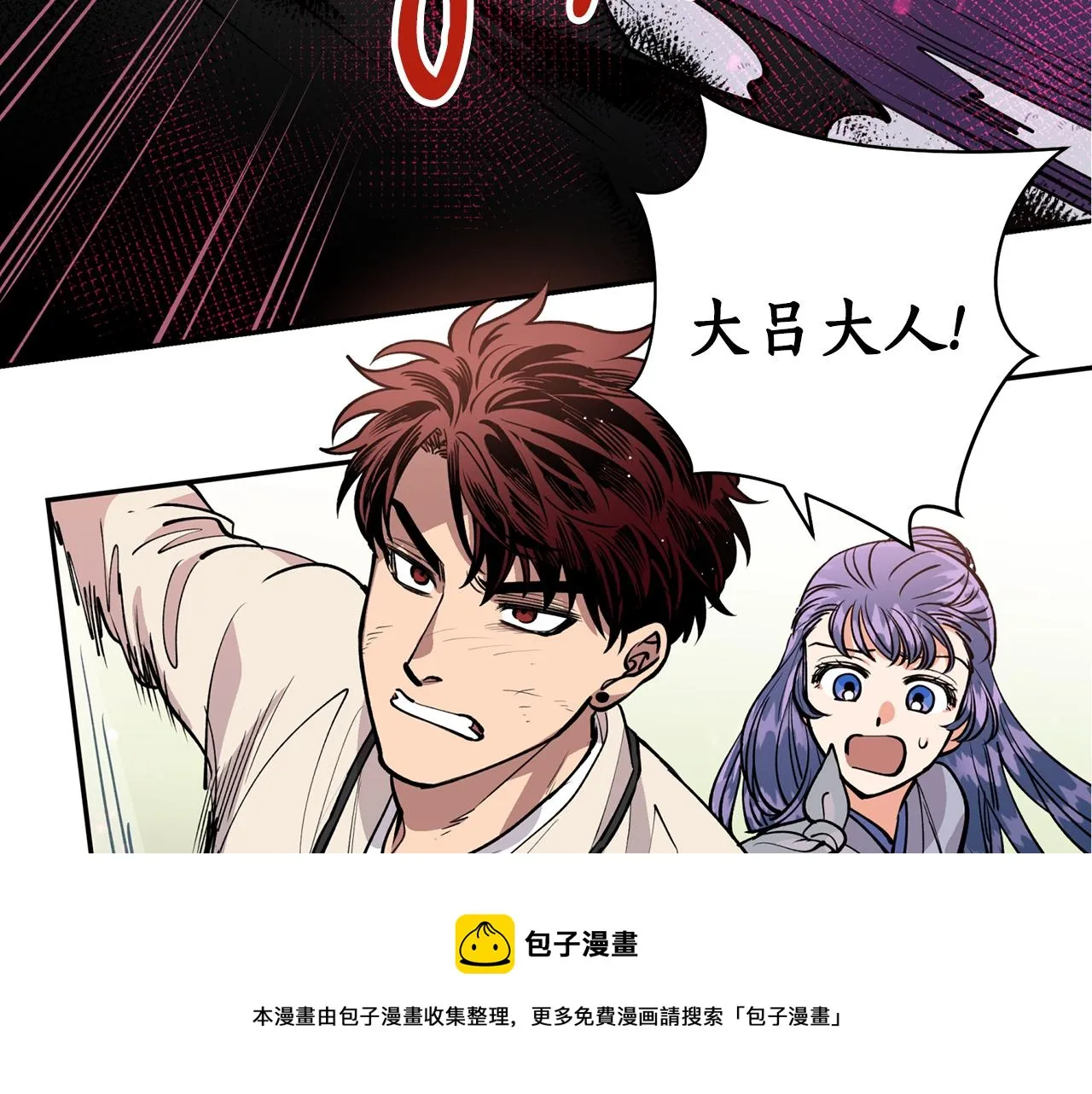 第30话 猛兽来袭 第101页