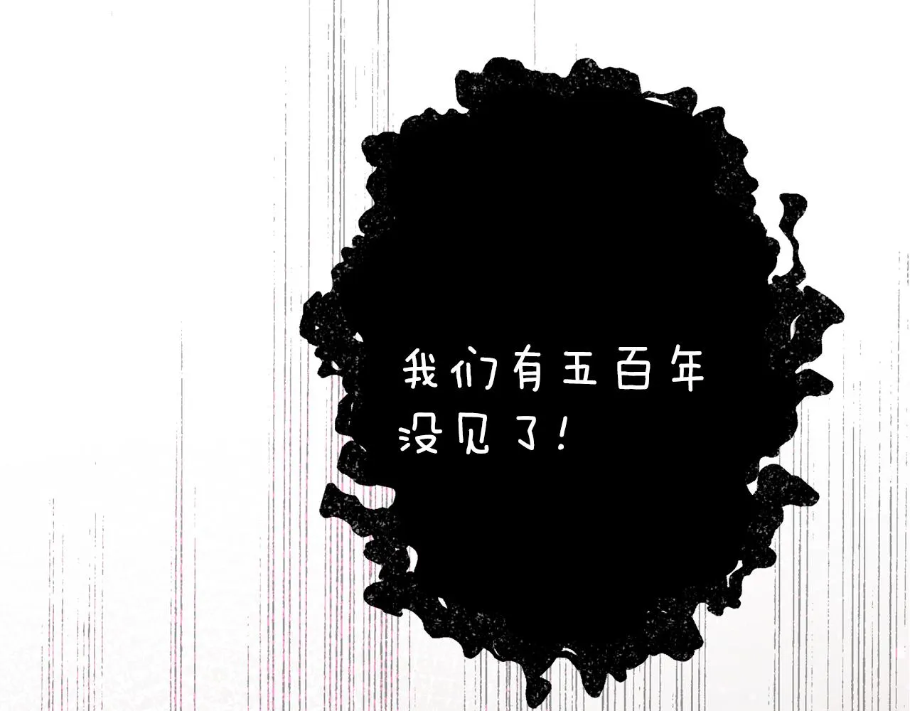 第30话 猛兽来袭 第107页