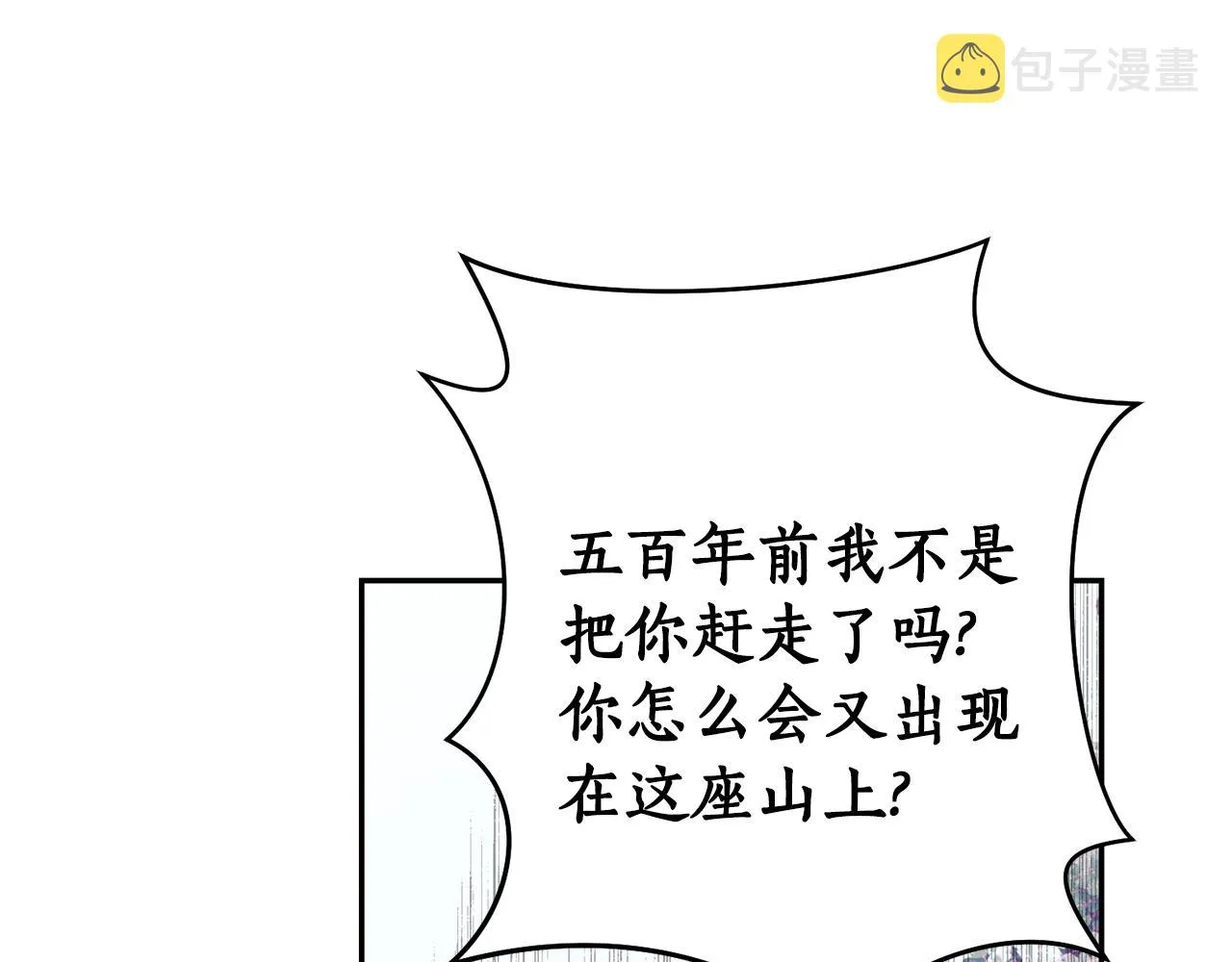 第30话 猛兽来袭 第112页
