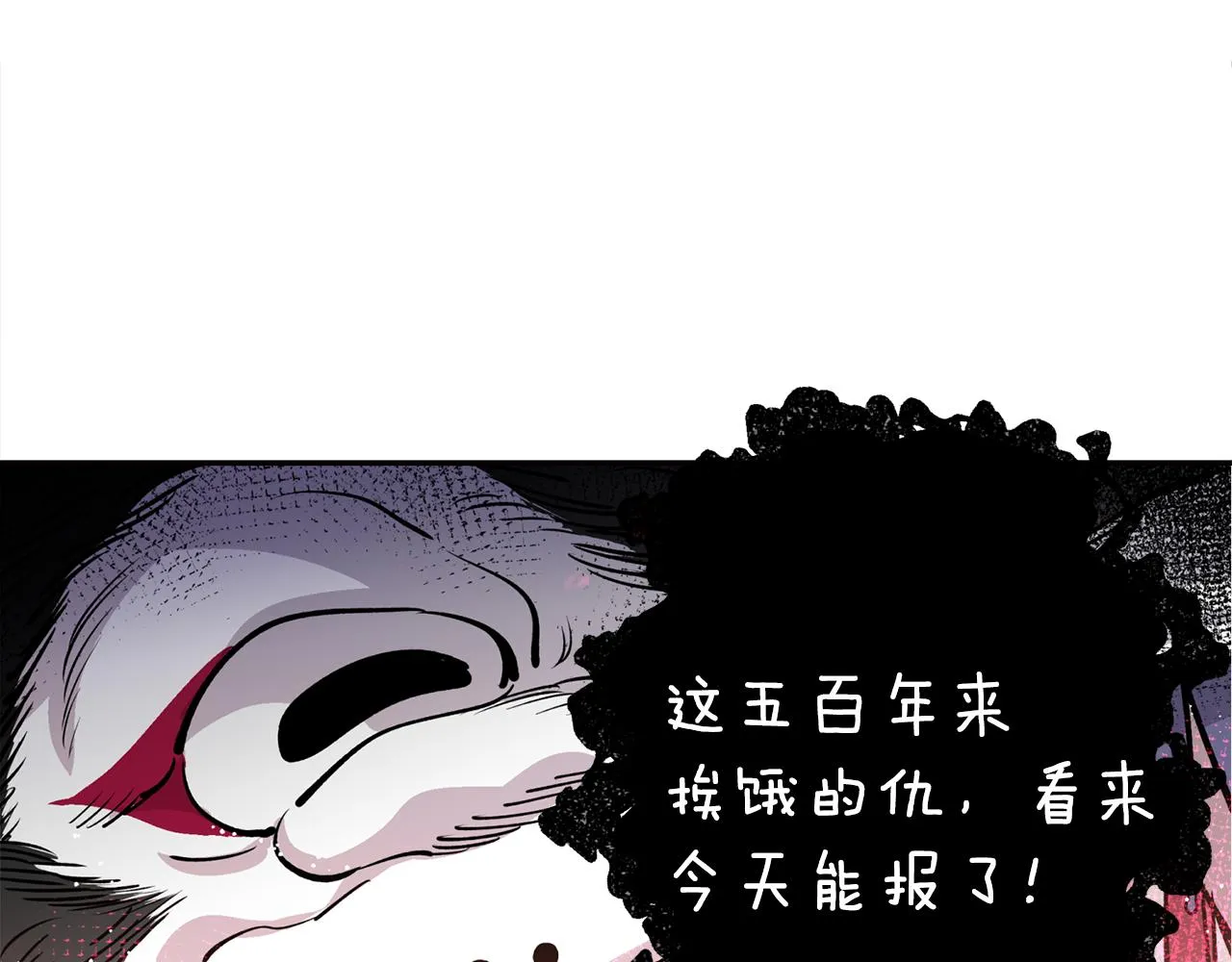 第30话 猛兽来袭 第114页