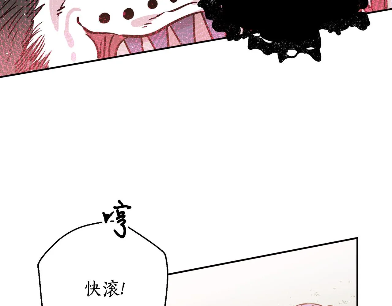 第30话 猛兽来袭 第115页