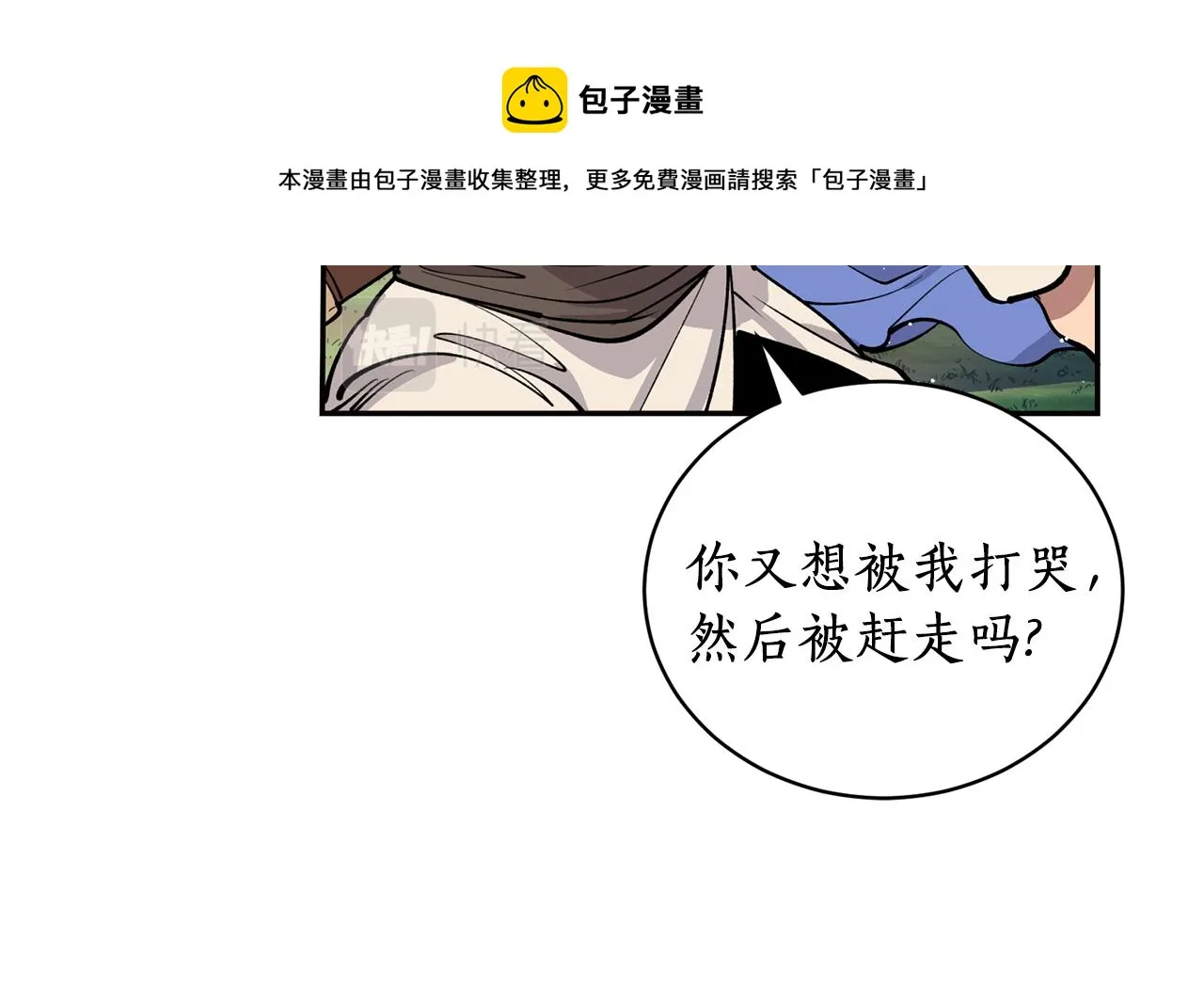 第30话 猛兽来袭 第117页